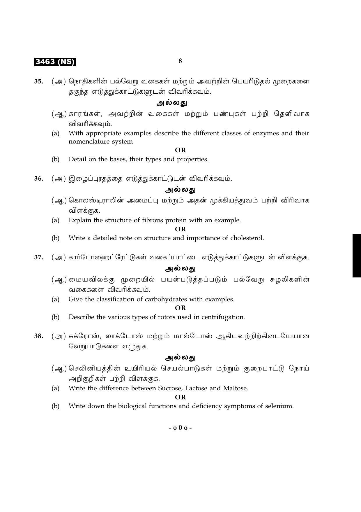 Tamil Nadu Board 11th / HSE 1 YEAR Paper I Sample Question Papers - Page 136