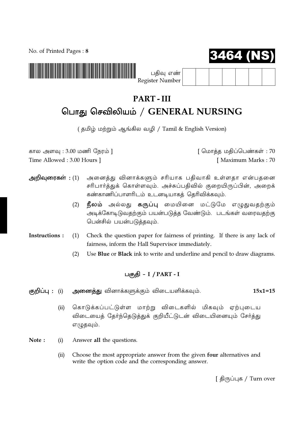 Tamil Nadu Board 11th / HSE 1 YEAR Paper I Sample Question Papers - Page 137
