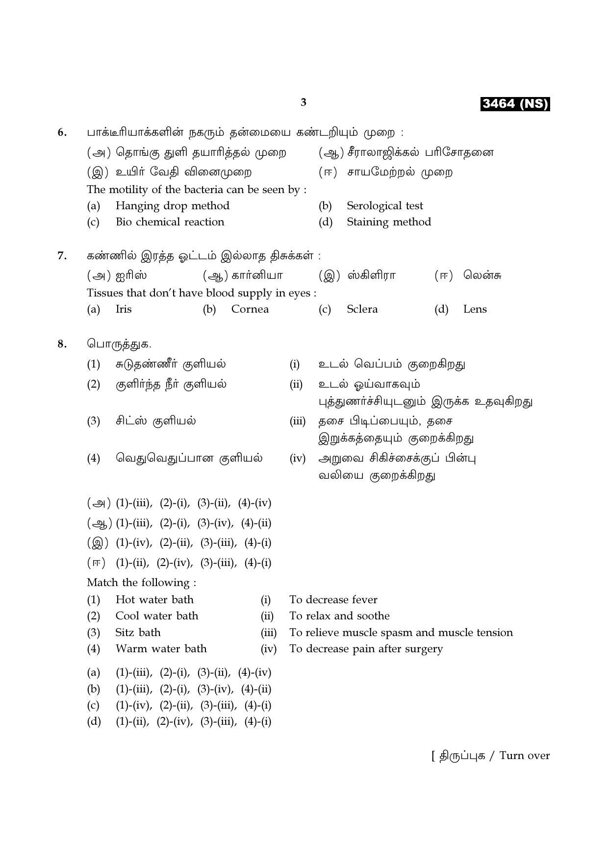 Tamil Nadu Board 11th / HSE 1 YEAR Paper I Sample Question Papers - Page 139