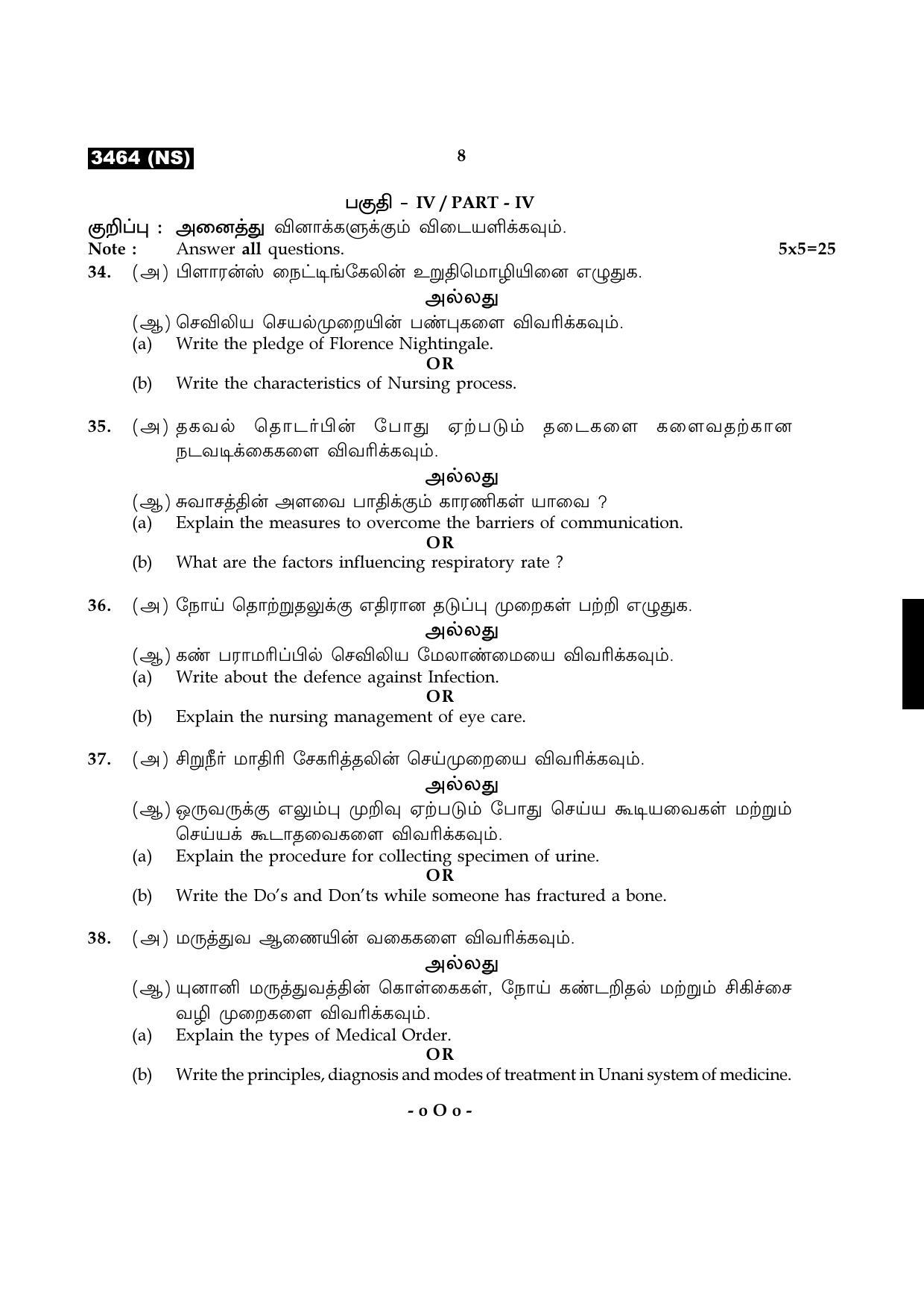 Tamil Nadu Board 11th / HSE 1 YEAR Paper I Sample Question Papers - Page 144