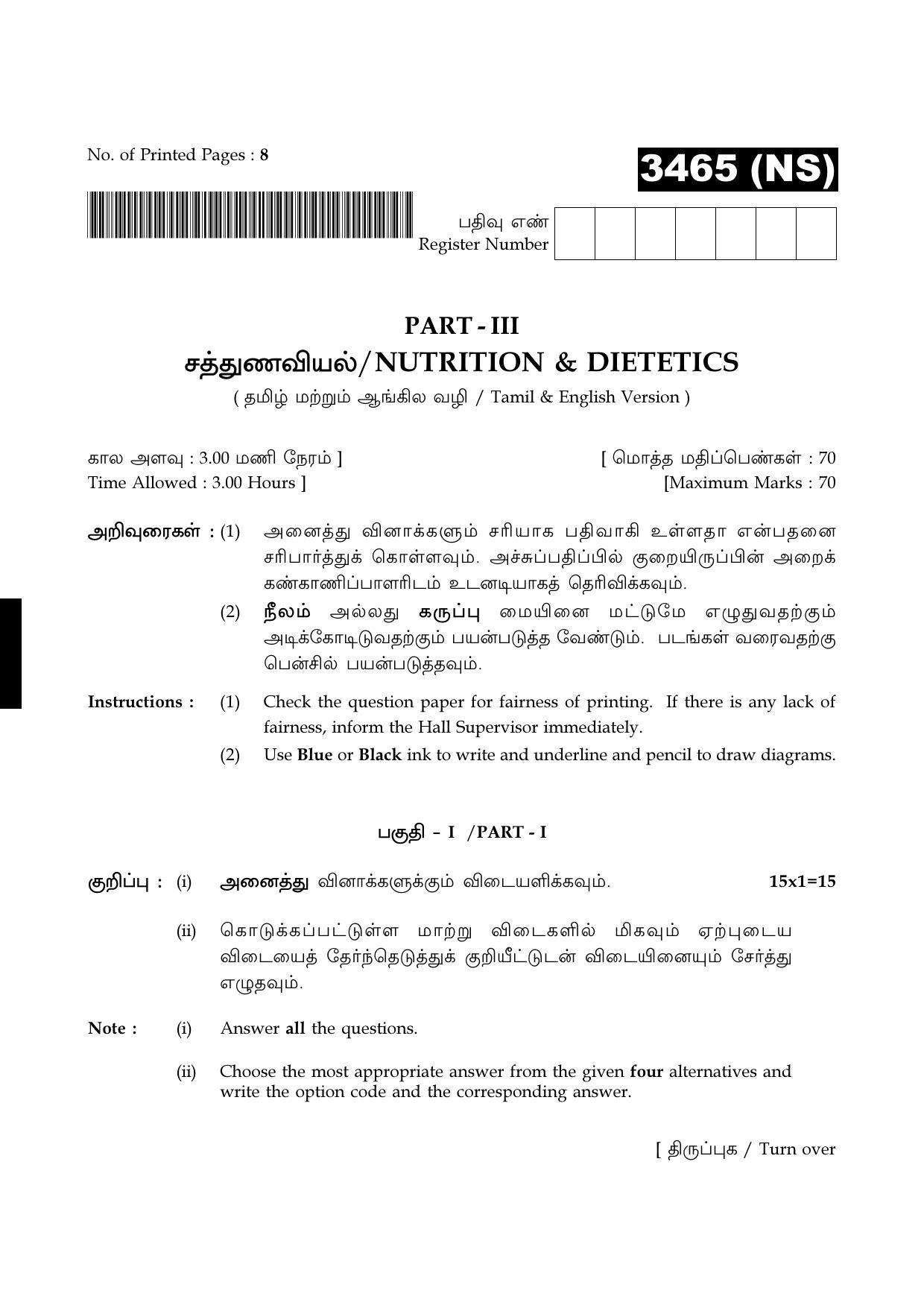 Tamil Nadu Board 11th / HSE 1 YEAR Paper I Sample Question Papers - Page 145