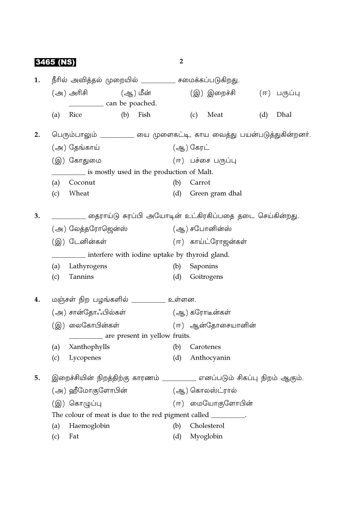 Tamil Nadu Board 11th / HSE 1 YEAR Paper I Sample Question Papers - Page 146