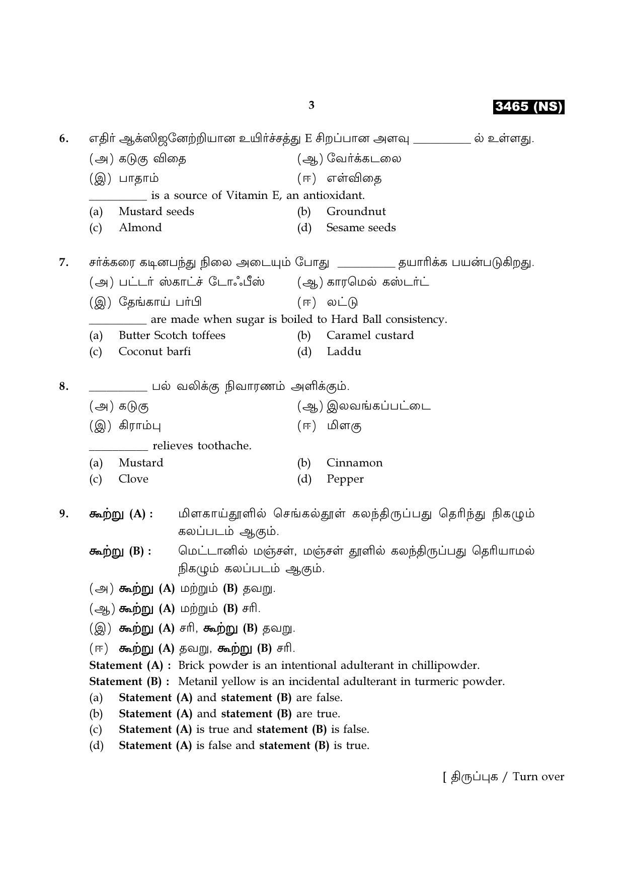 Tamil Nadu Board 11th / HSE 1 YEAR Paper I Sample Question Papers - Page 147