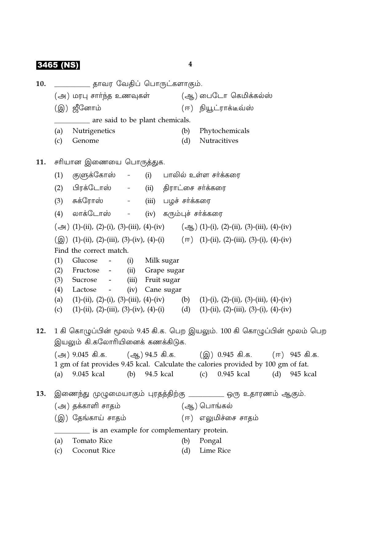 Tamil Nadu Board 11th / HSE 1 YEAR Paper I Sample Question Papers - Page 148
