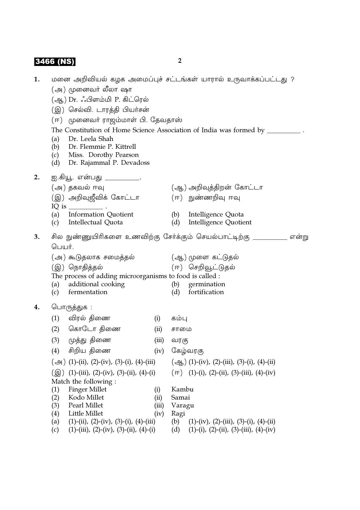 Tamil Nadu Board 11th / HSE 1 YEAR Paper I Sample Question Papers - Page 154