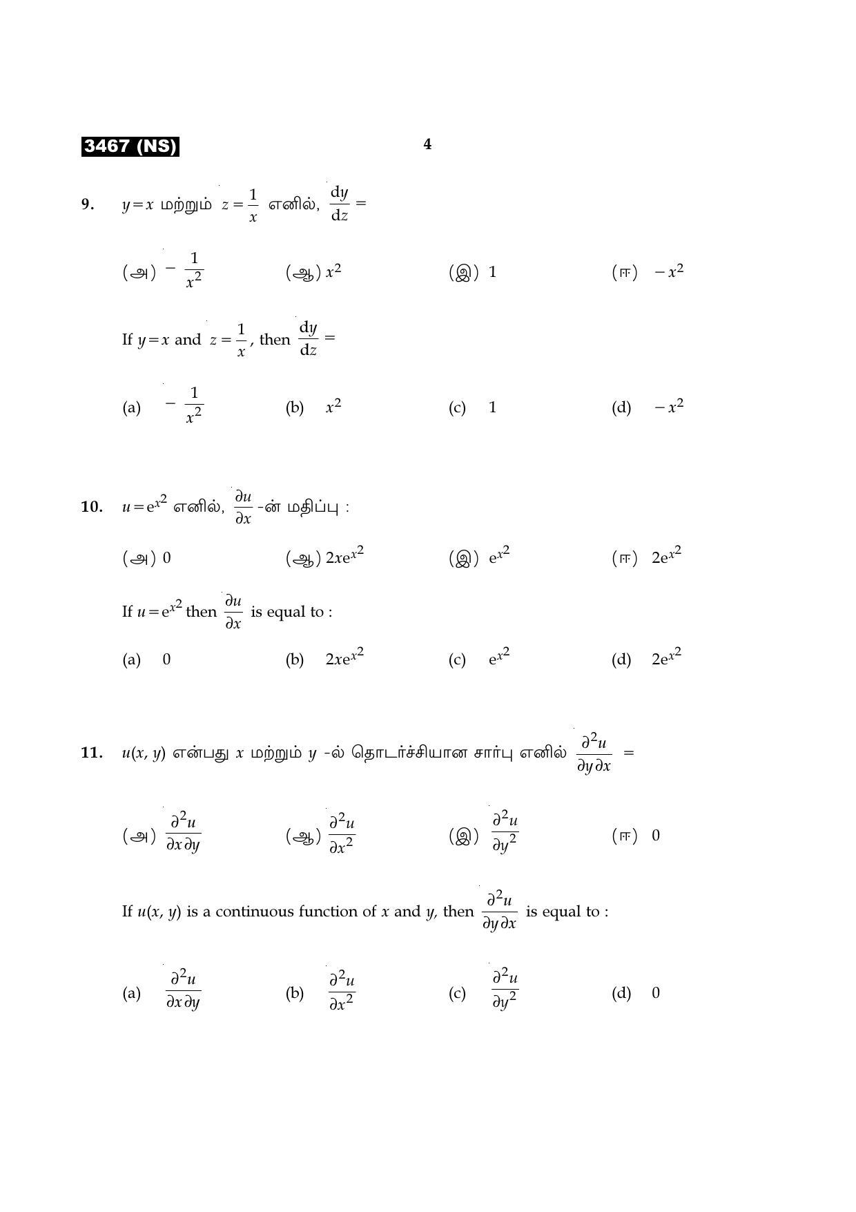 Tamil Nadu Board 11th / HSE 1 YEAR Paper I Sample Question Papers - Page 164