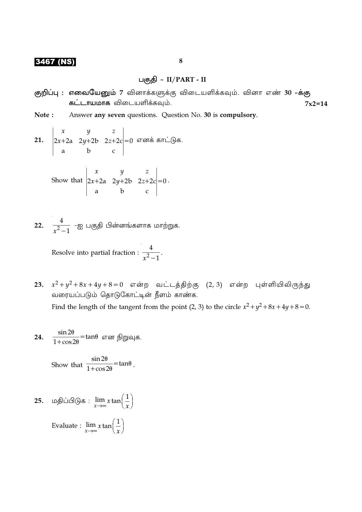 Tamil Nadu Board 11th / HSE 1 YEAR Paper I Sample Question Papers - Page 168