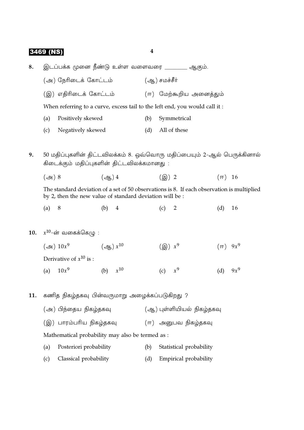 Tamil Nadu Board 11th / HSE 1 YEAR Paper I Sample Question Papers - Page 179