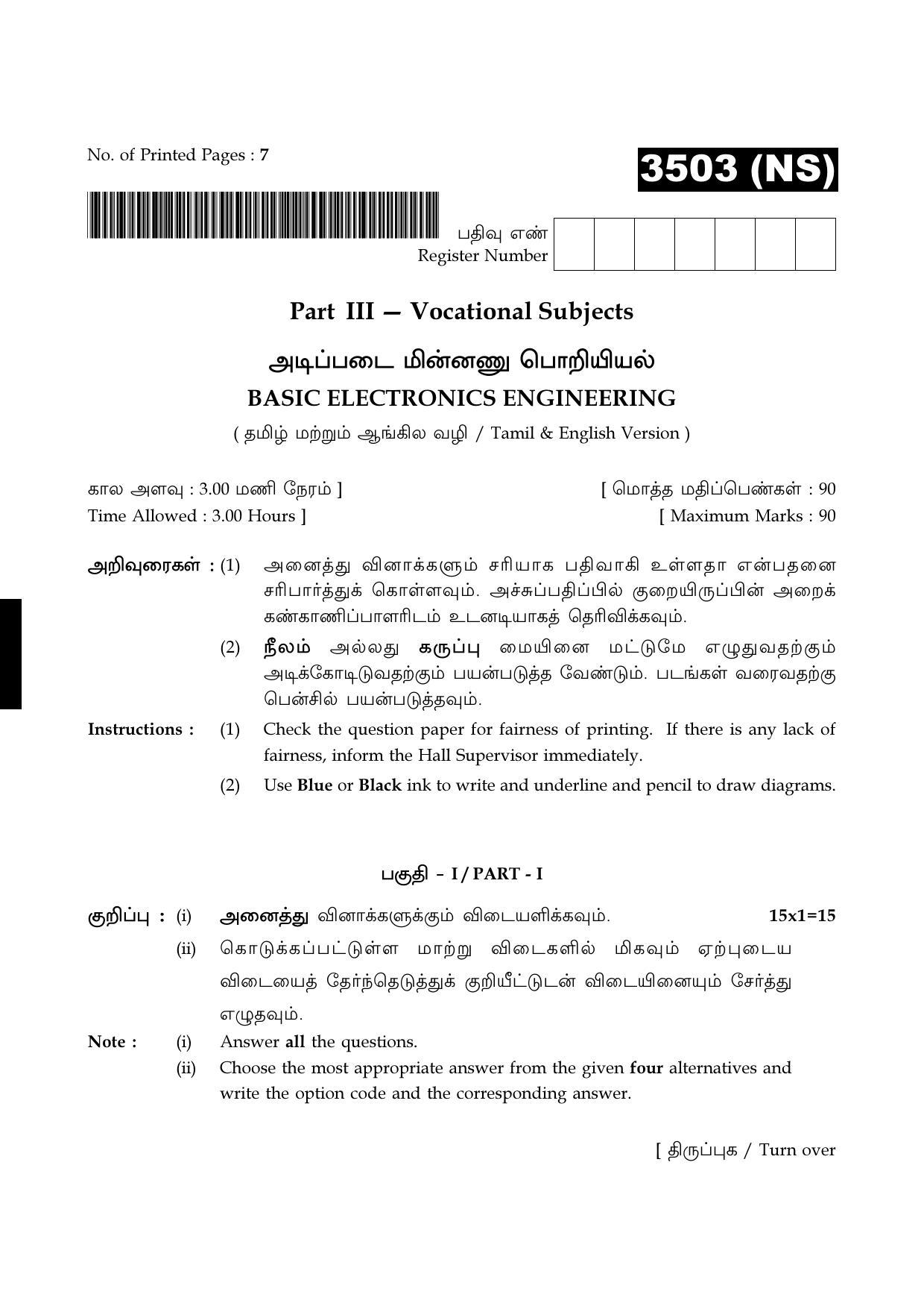 Tamil Nadu Board 11th / HSE 1 YEAR Paper I Sample Question Papers - Page 260
