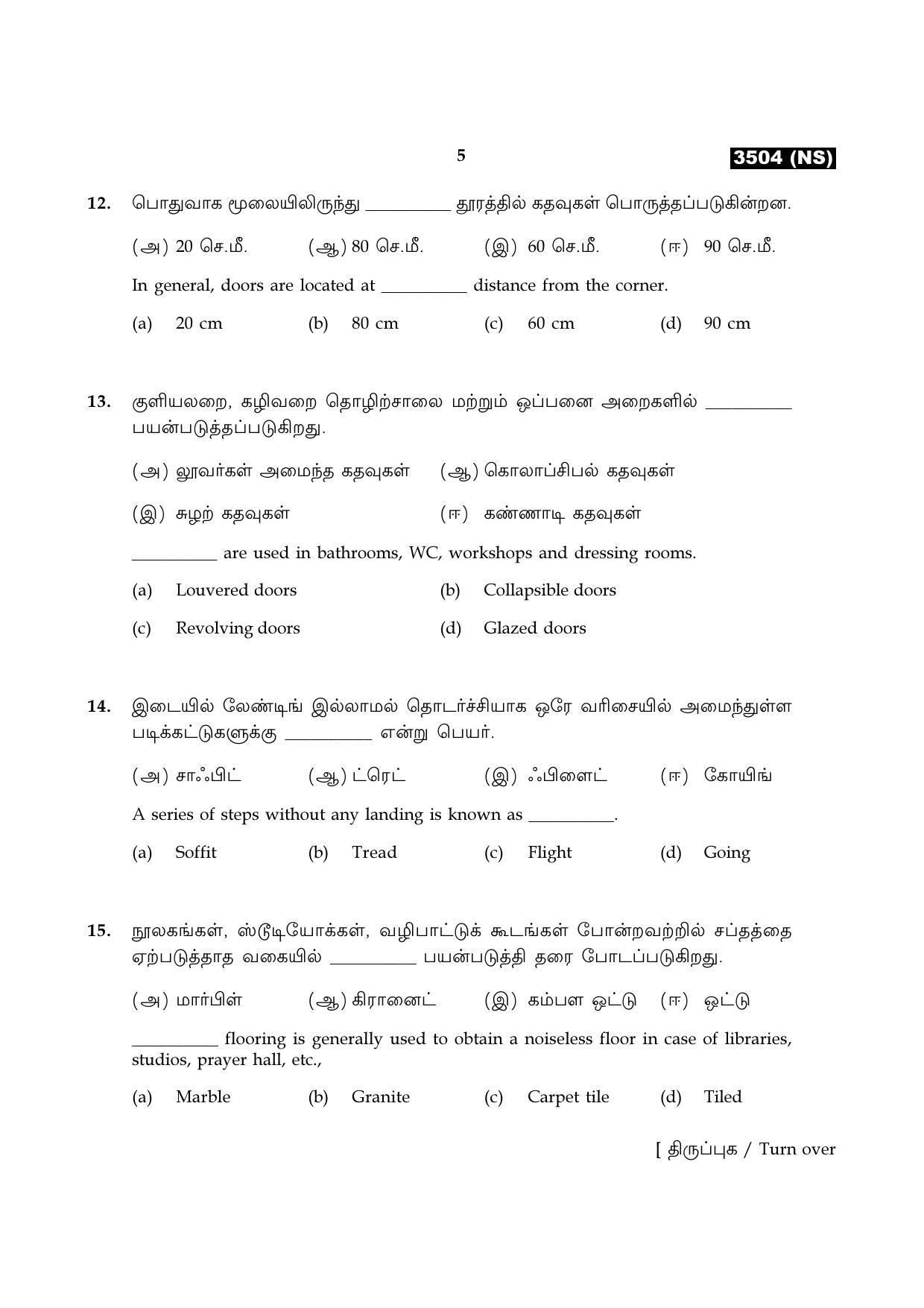 Tamil Nadu Board 11th / HSE 1 YEAR Paper I Sample Question Papers - Page 272