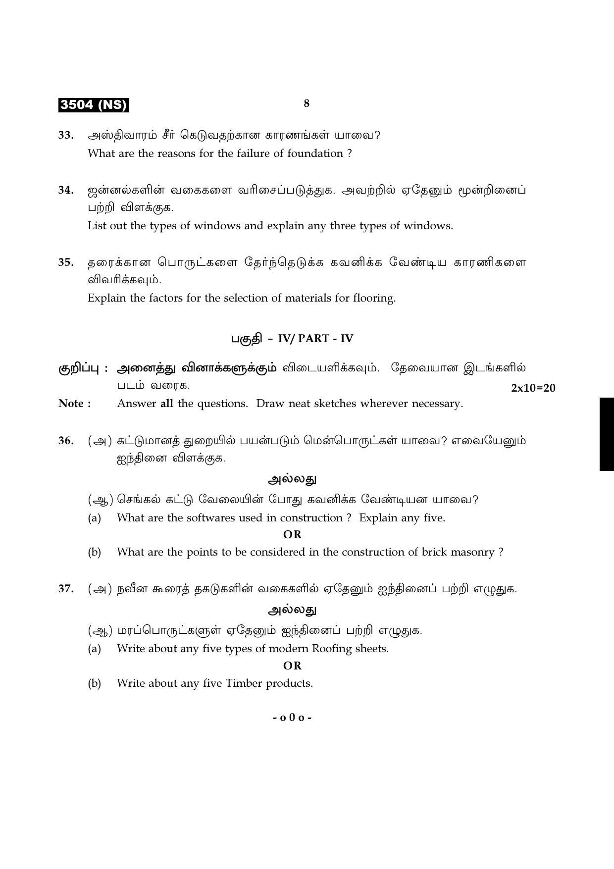 Tamil Nadu Board 11th / HSE 1 YEAR Paper I Sample Question Papers - Page 275