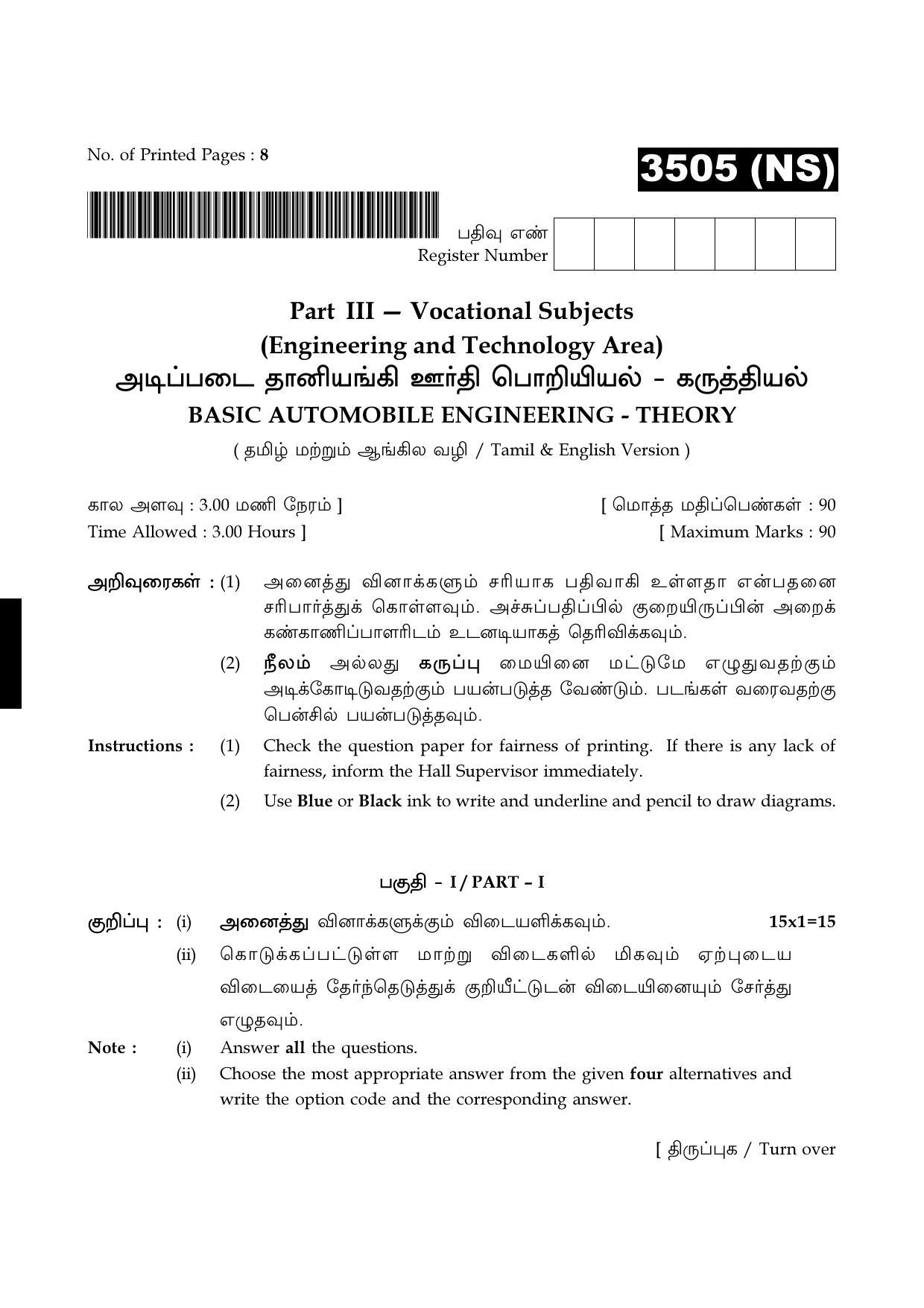 Tamil Nadu Board 11th / HSE 1 YEAR Paper I Sample Question Papers - Page 276