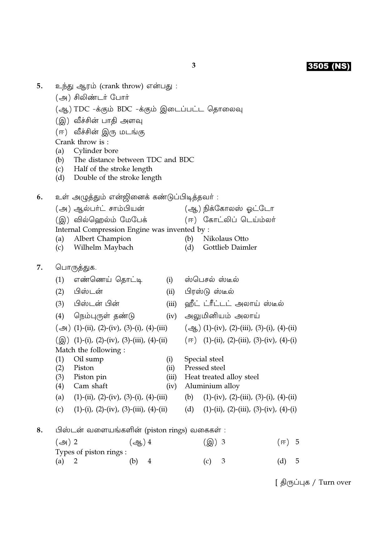 Tamil Nadu Board 11th / HSE 1 YEAR Paper I Sample Question Papers - Page 278