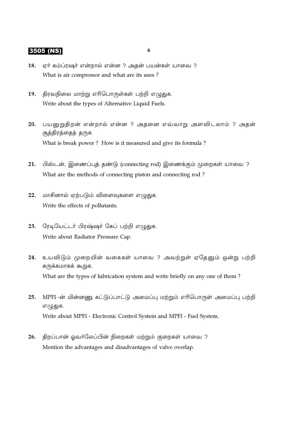 Tamil Nadu Board 11th / HSE 1 YEAR Paper I Sample Question Papers - Page 281