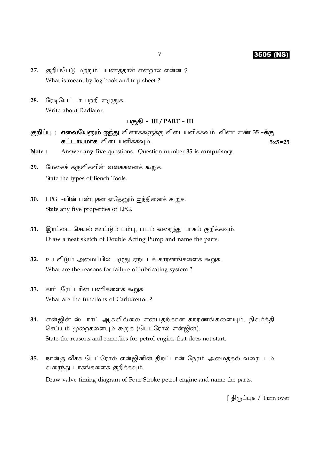Tamil Nadu Board 11th / HSE 1 YEAR Paper I Sample Question Papers - Page 282