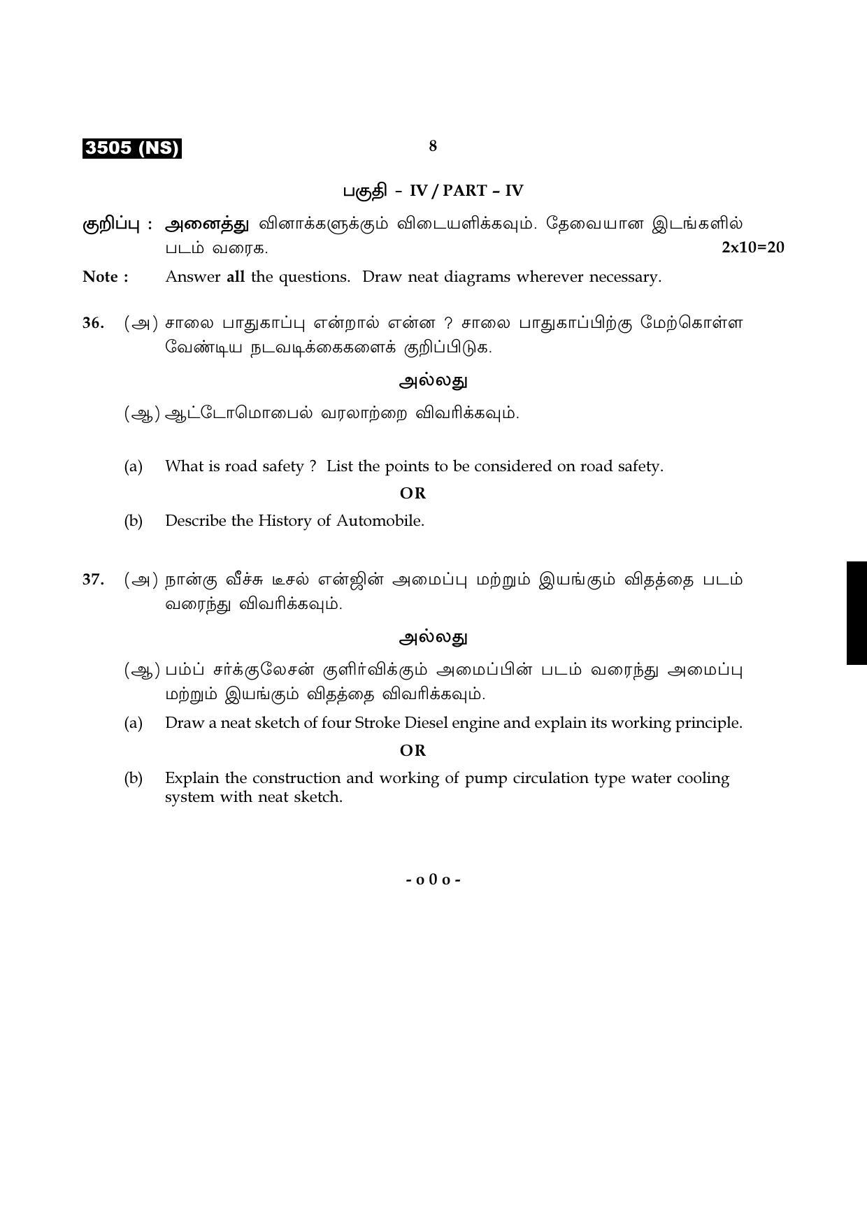 Tamil Nadu Board 11th / HSE 1 YEAR Paper I Sample Question Papers - Page 283