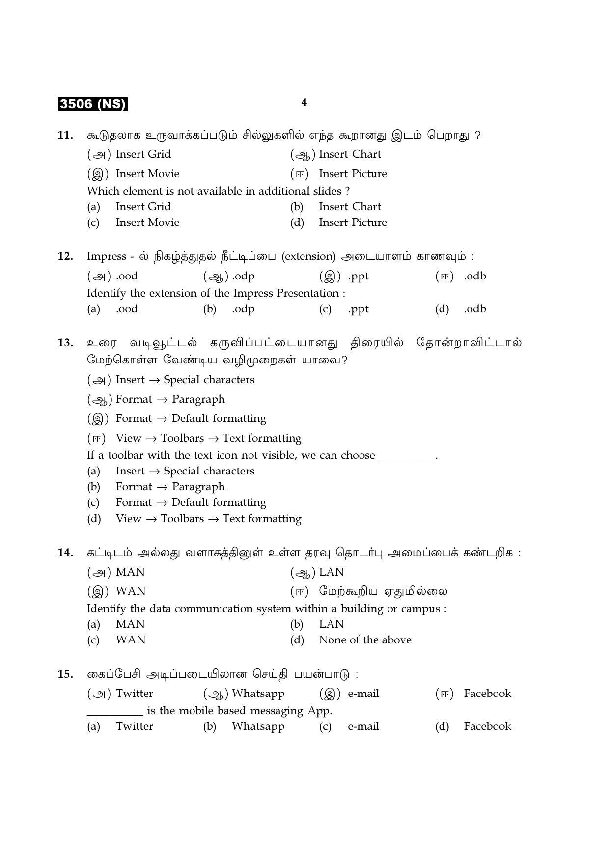 Tamil Nadu Board 11th / HSE 1 YEAR Paper I Sample Question Papers - Page 287