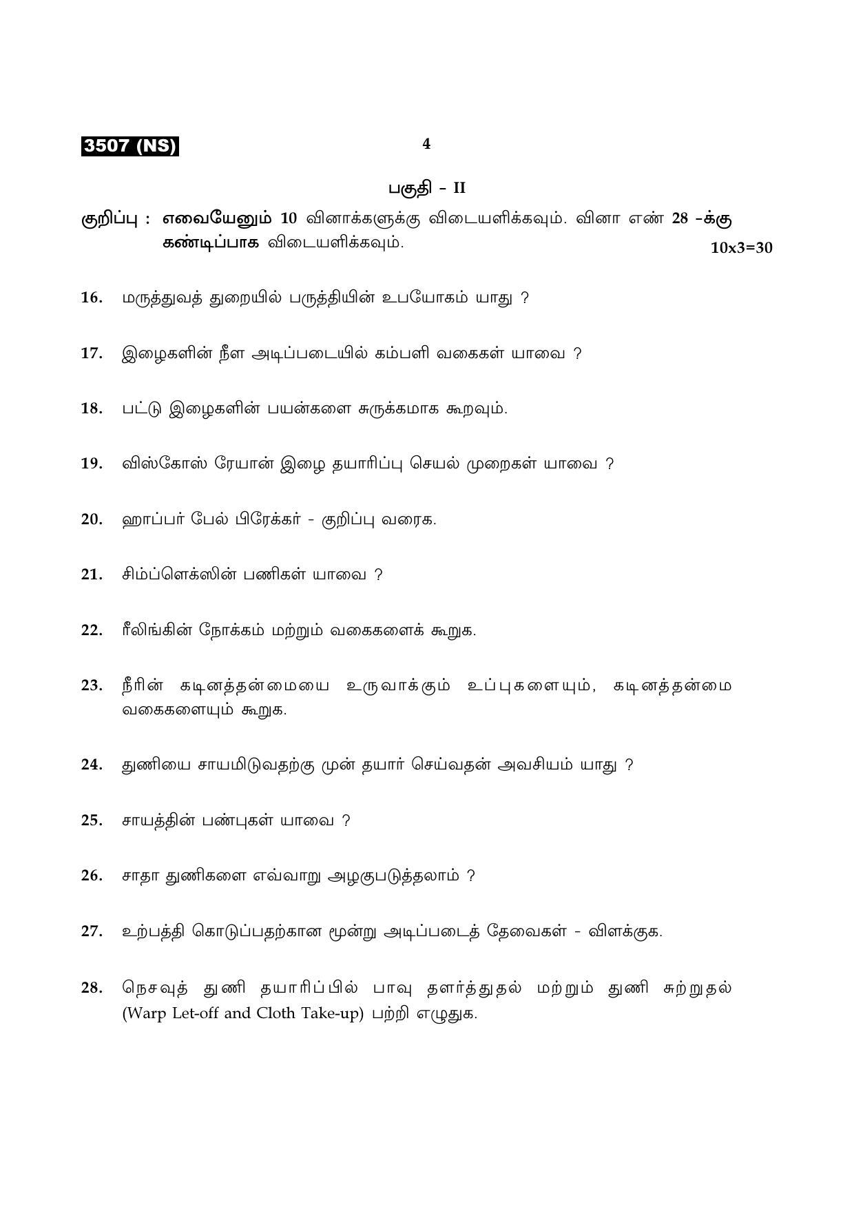 Tamil Nadu Board 11th / HSE 1 YEAR Paper I Sample Question Papers - Page 295
