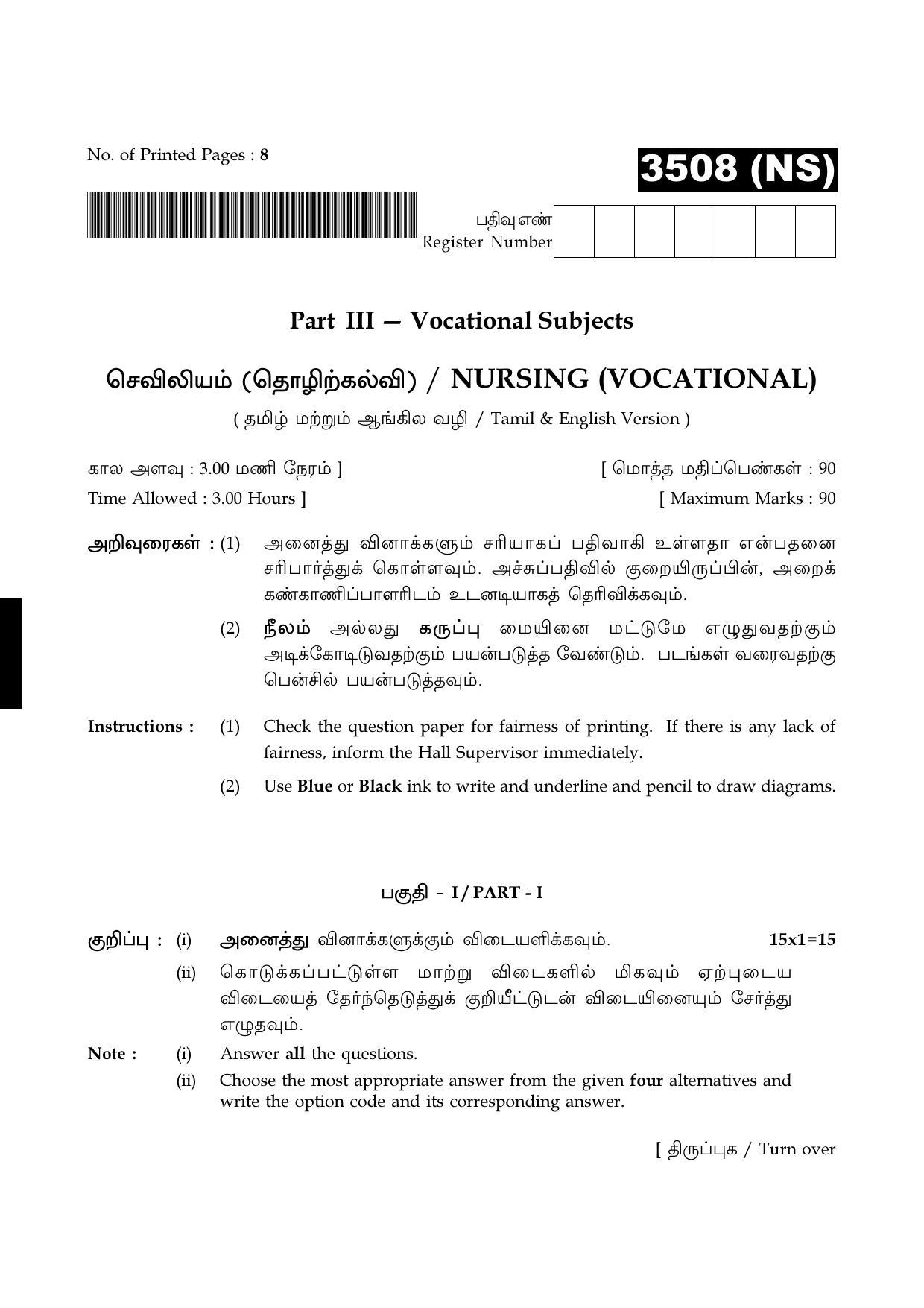 Tamil Nadu Board 11th / HSE 1 YEAR Paper I Sample Question Papers - Page 298