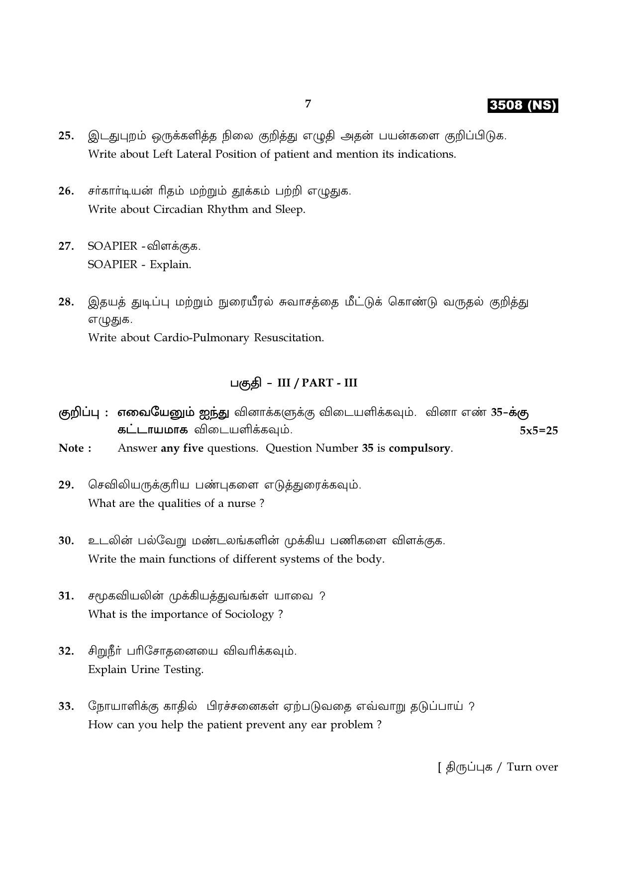 Tamil Nadu Board 11th / HSE 1 YEAR Paper I Sample Question Papers - Page 304