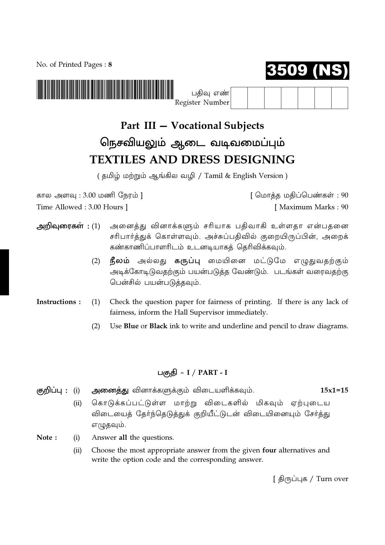 Tamil Nadu Board 11th / HSE 1 YEAR Paper I Sample Question Papers - Page 306