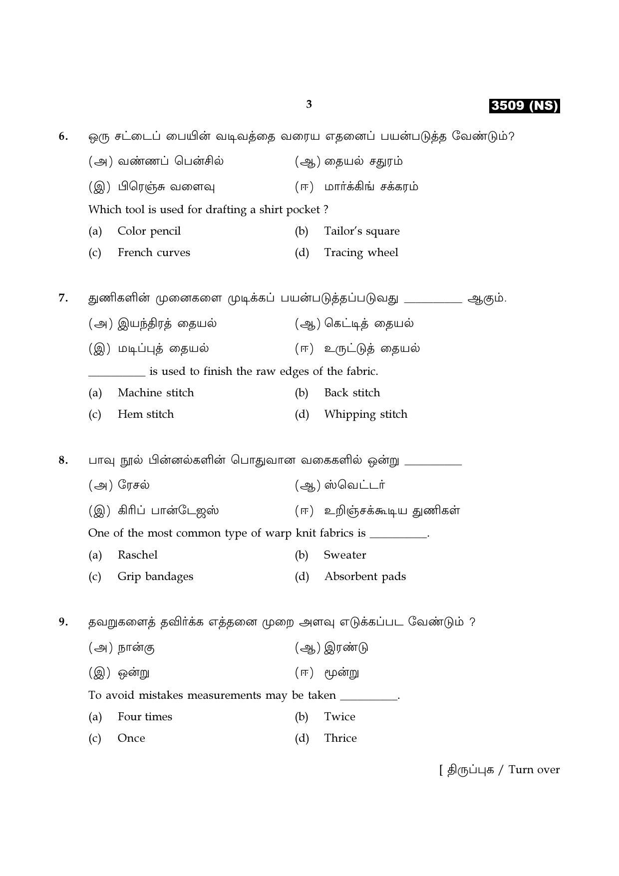 Tamil Nadu Board 11th / HSE 1 YEAR Paper I Sample Question Papers - Page 308