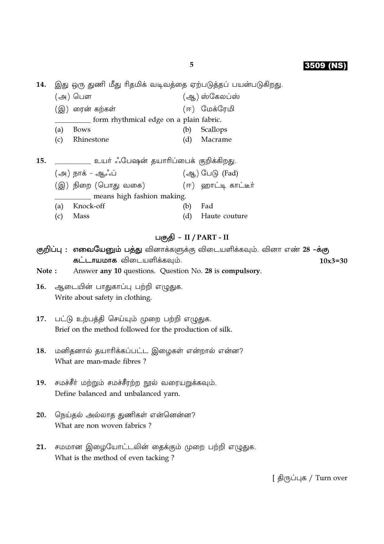 Tamil Nadu Board 11th / HSE 1 YEAR Paper I Sample Question Papers - Page 310