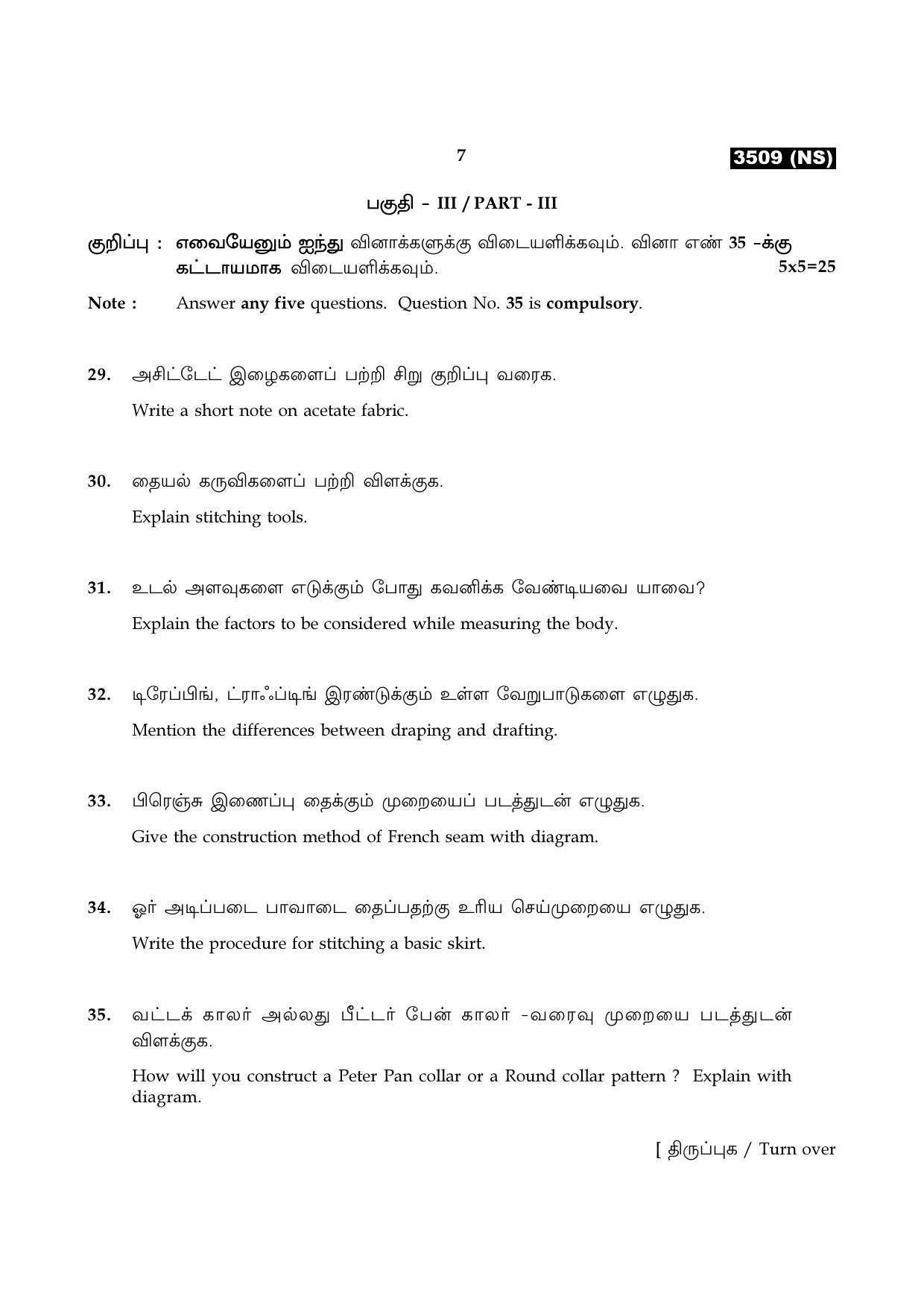 Tamil Nadu Board 11th / HSE 1 YEAR Paper I Sample Question Papers - Page 312