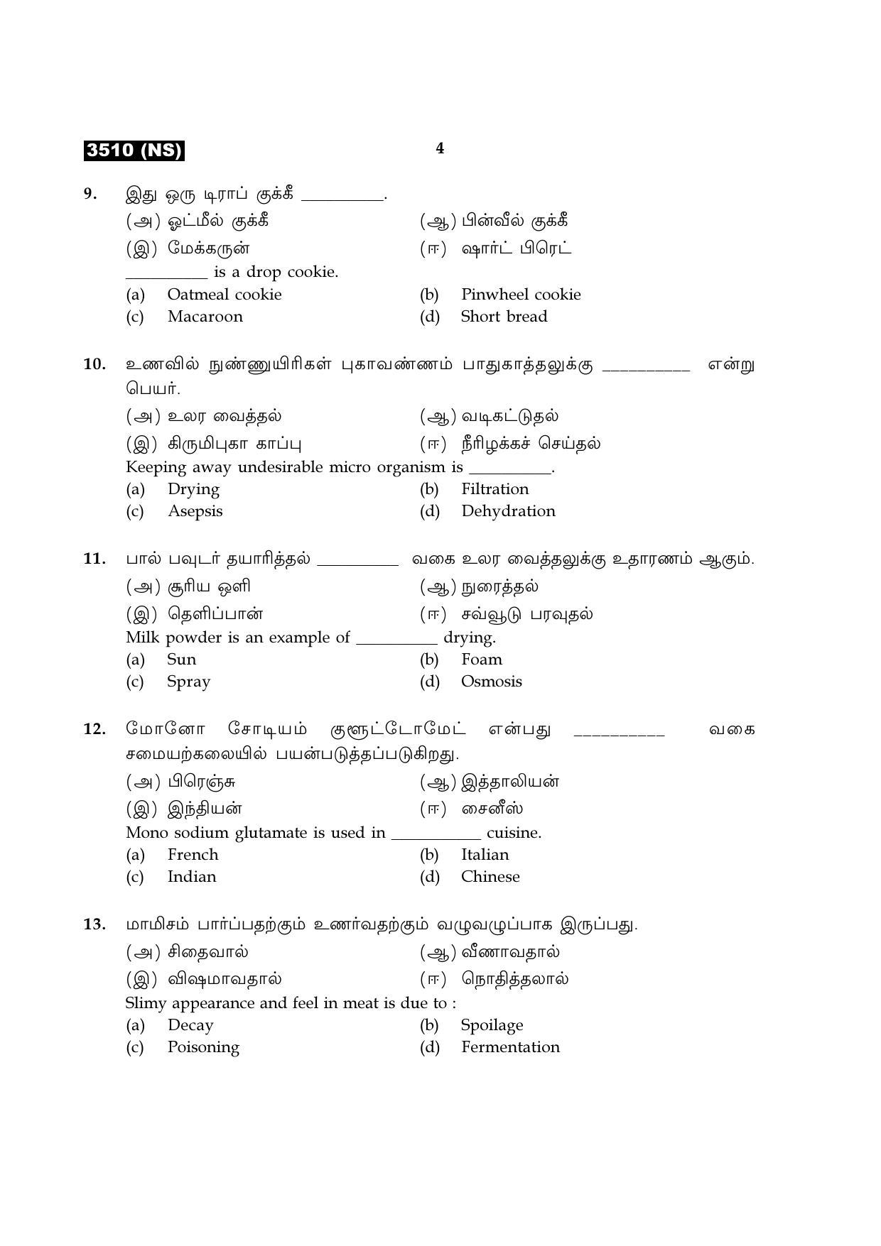 Tamil Nadu Board 11th / HSE 1 YEAR Paper I Sample Question Papers - Page 317