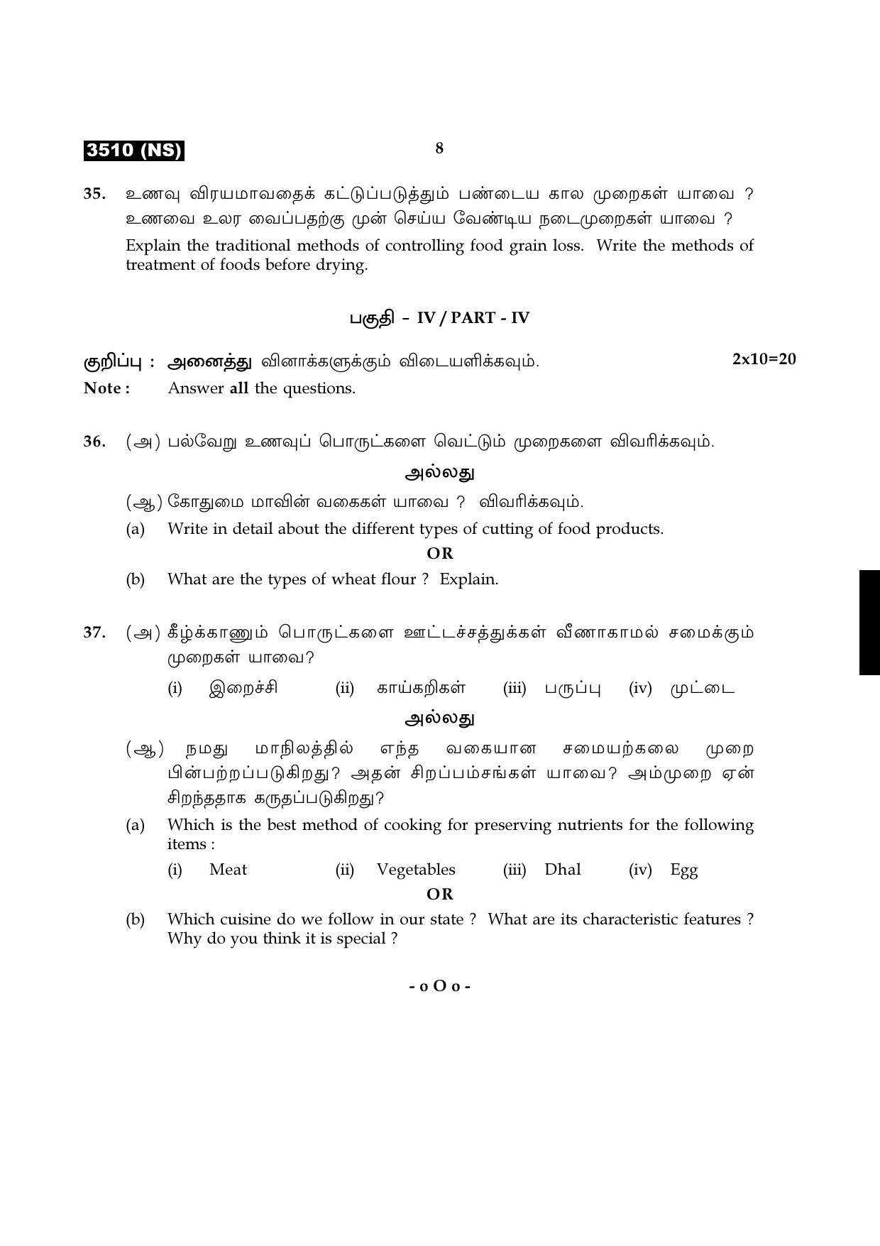 Tamil Nadu Board 11th / HSE 1 YEAR Paper I Sample Question Papers - Page 321