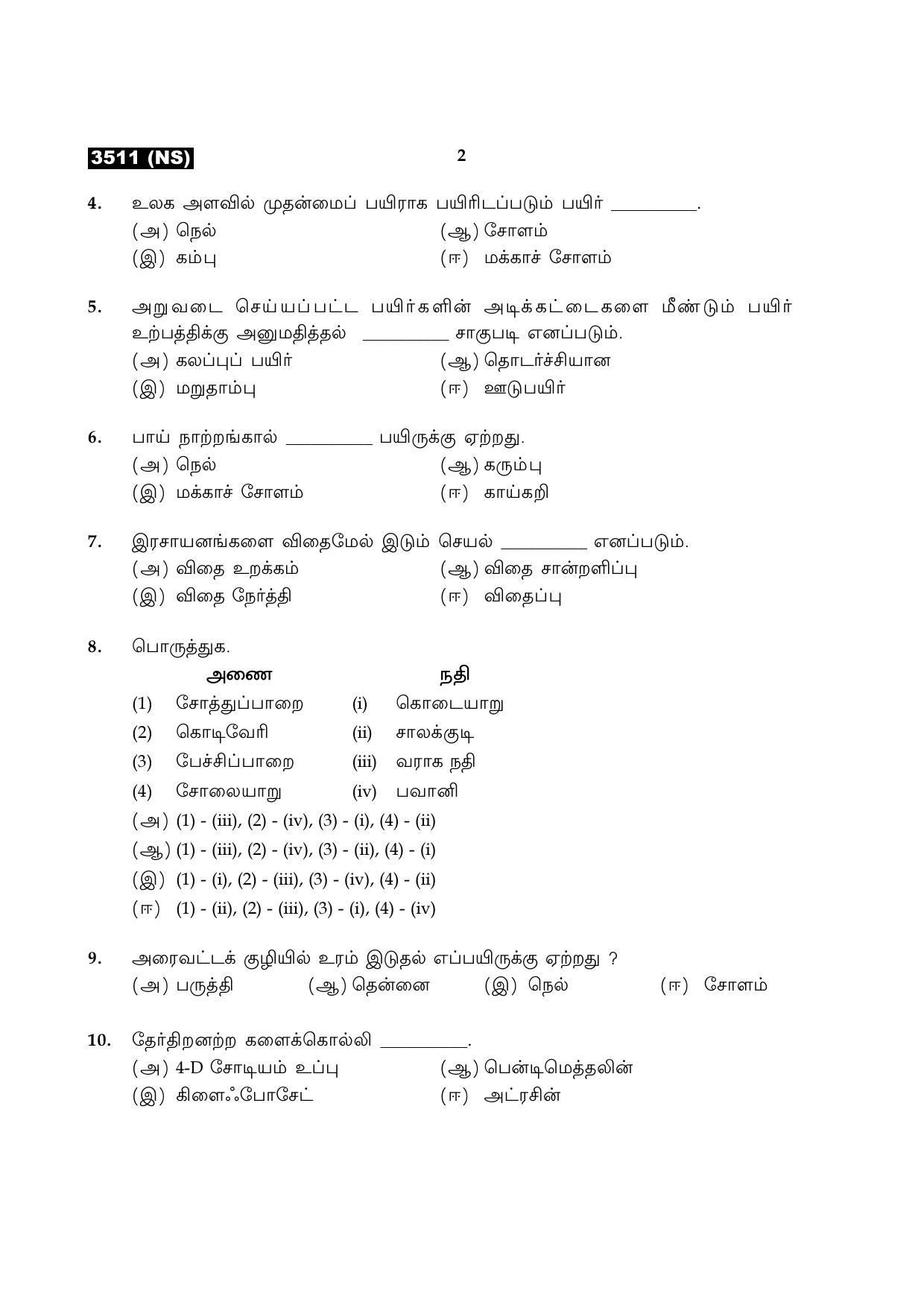 Tamil Nadu Board 11th / HSE 1 YEAR Paper I Sample Question Papers - Page 323
