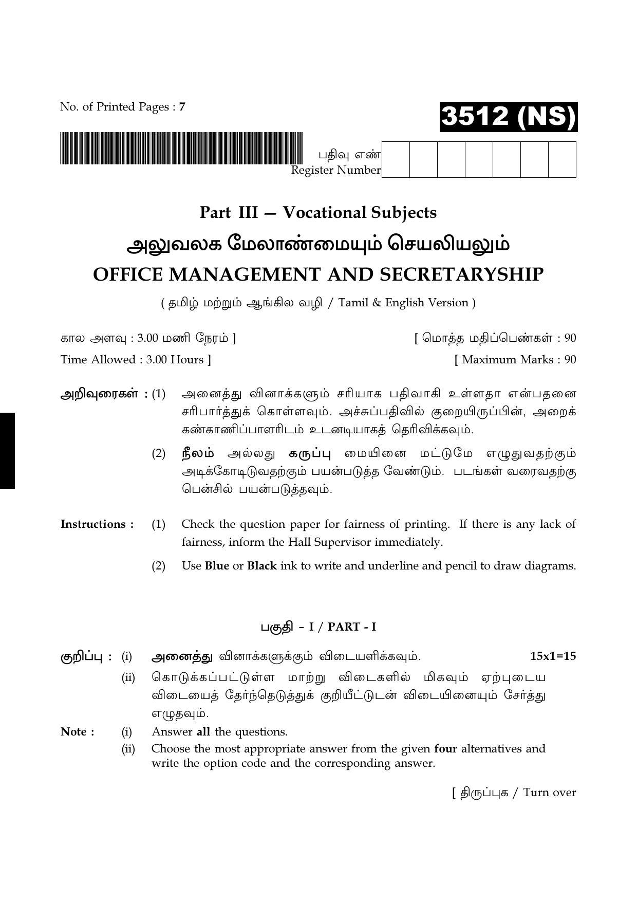 Tamil Nadu Board 11th / HSE 1 YEAR Paper I Sample Question Papers - Page 328