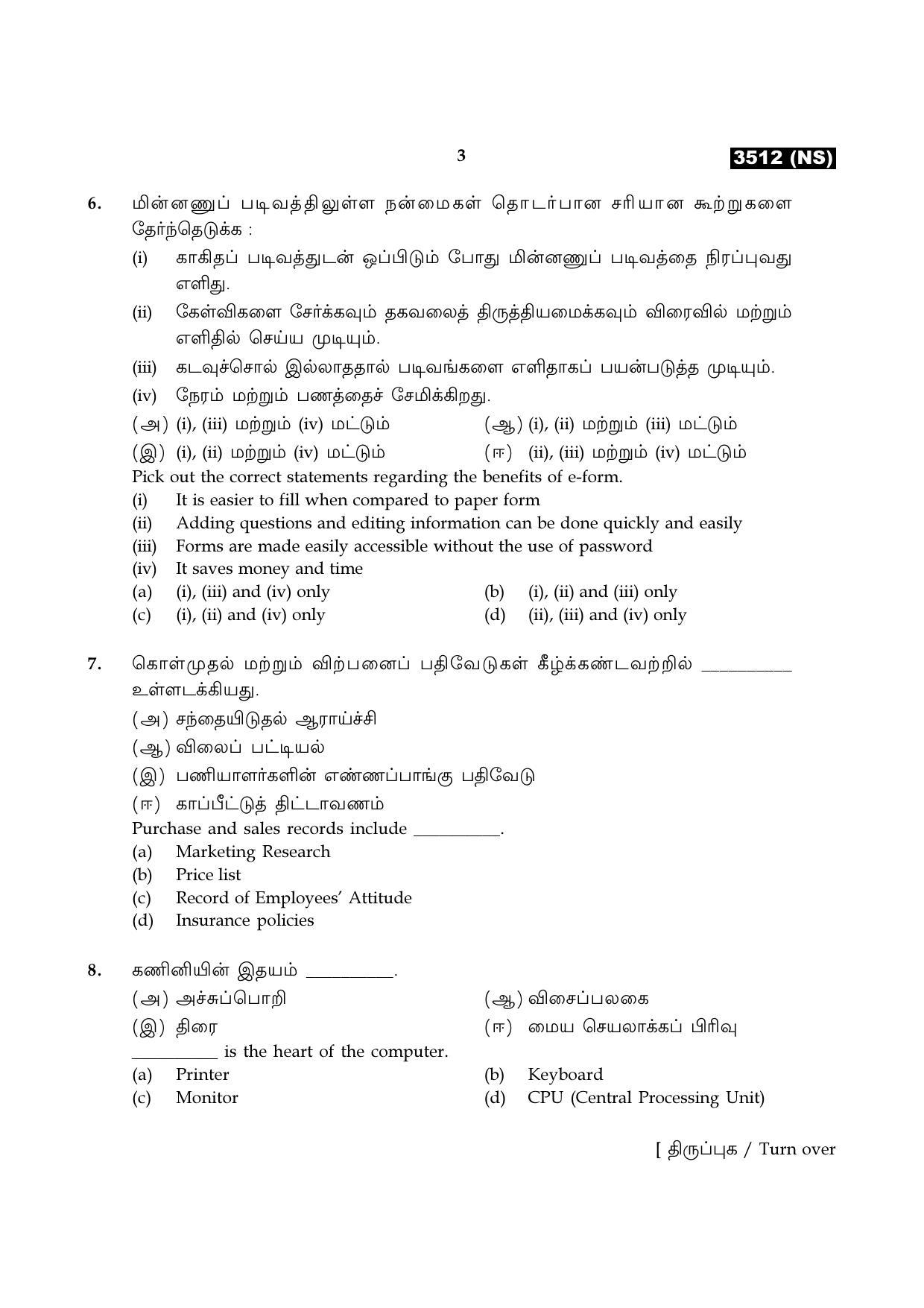 Tamil Nadu Board 11th / HSE 1 YEAR Paper I Sample Question Papers - Page 330