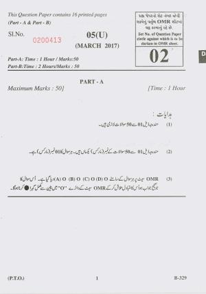 Gujarat Board Class 10th Question Paper 2017 - 5 (Urdu F.L) Urdu (10th)