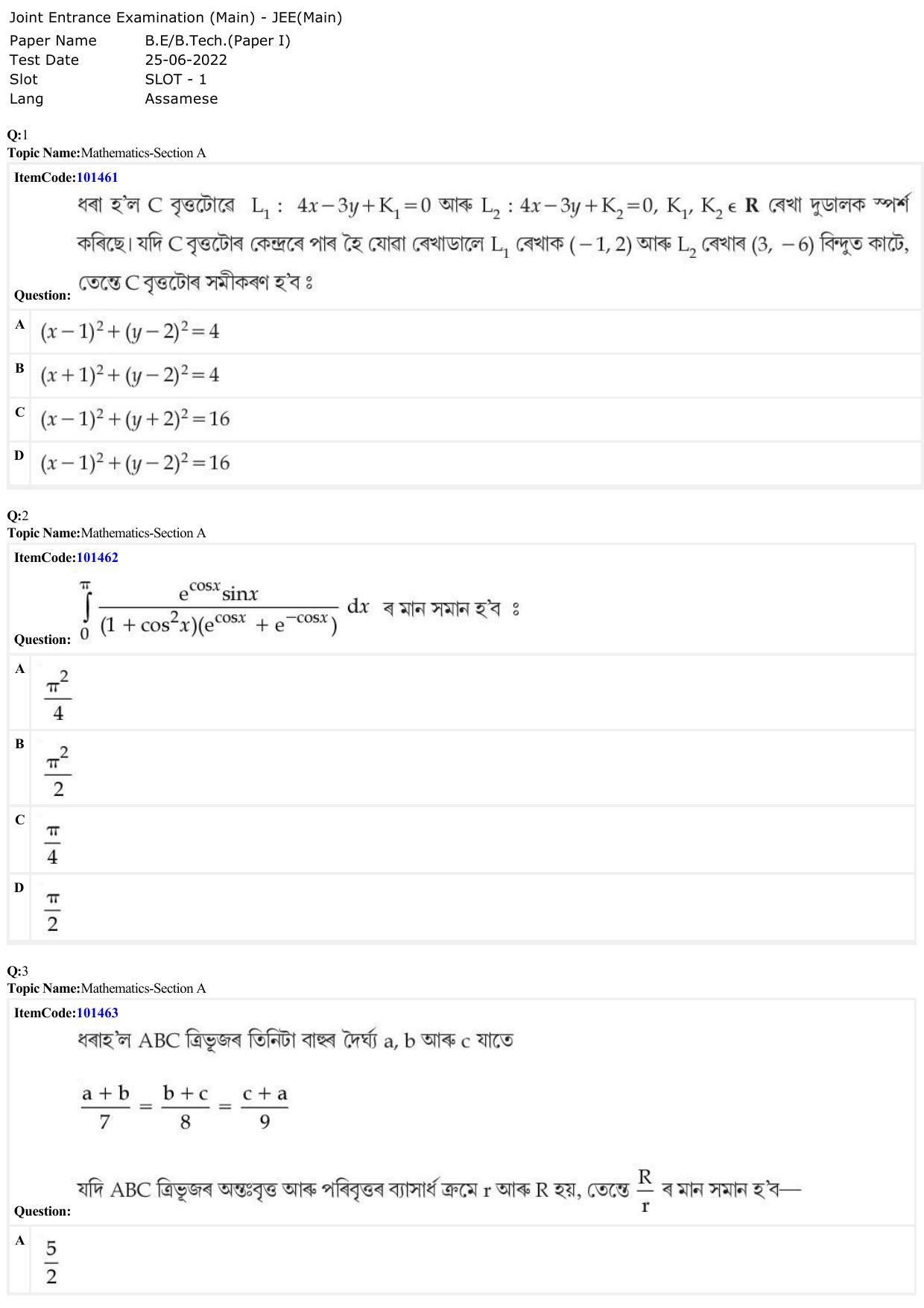 JEE Mains 2022: BTech Assamese (Shift 1) 25-06-2022 Question Paper - Page 1