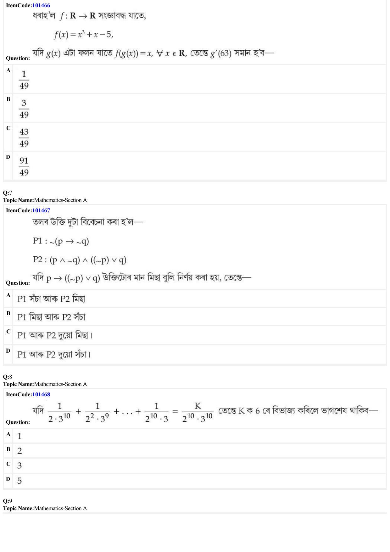 JEE Mains 2022: BTech Assamese (Shift 1) 25-06-2022 Question Paper - Page 3