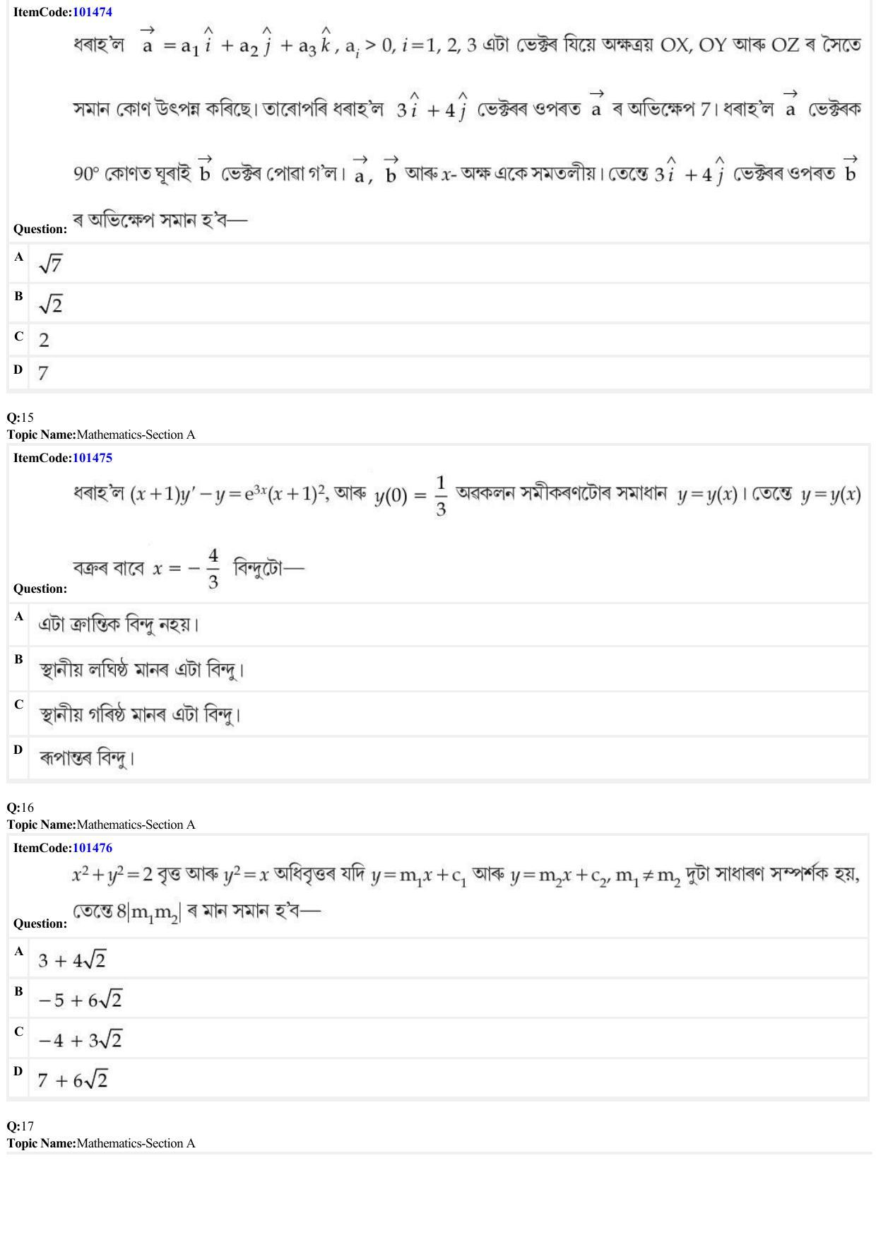 JEE Mains 2022: BTech Assamese (Shift 1) 25-06-2022 Question Paper - Page 6