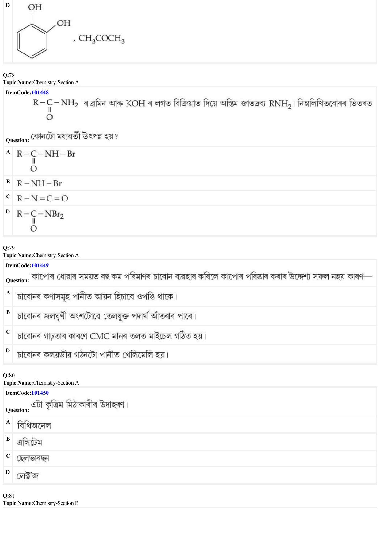 JEE Mains 2022: BTech Assamese (Shift 1) 25-06-2022 Question Paper - Page 24