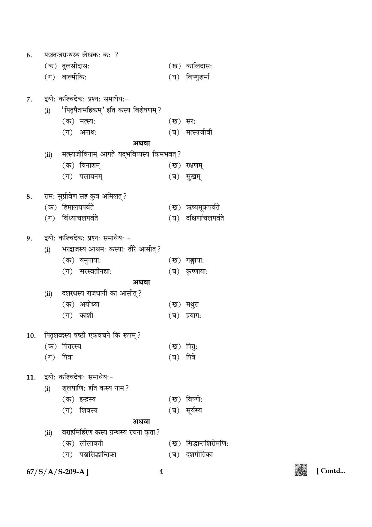 NIOS 2024 Class 10 Sanskrit Question Paper - Page 4