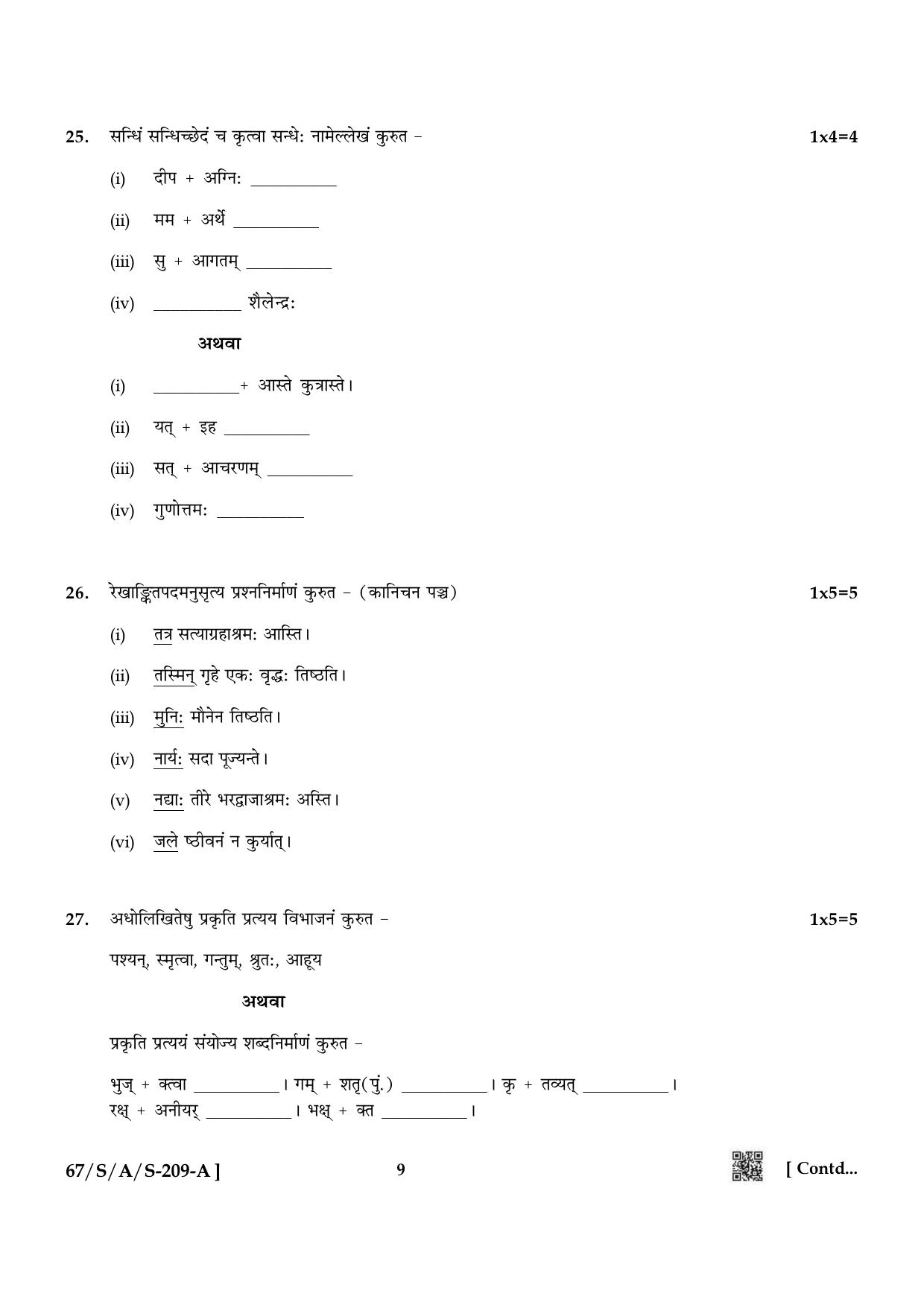 NIOS 2024 Class 10 Sanskrit Question Paper - Page 9