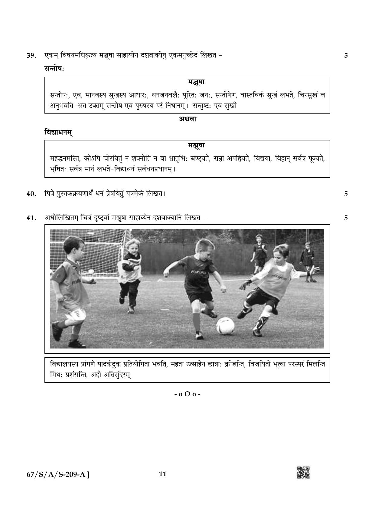 NIOS 2024 Class 10 Sanskrit Question Paper - Page 11