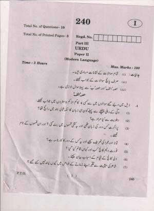 AP Inter 2nd Year Modern Language Urdu-II May 2018 (General) Question Paper