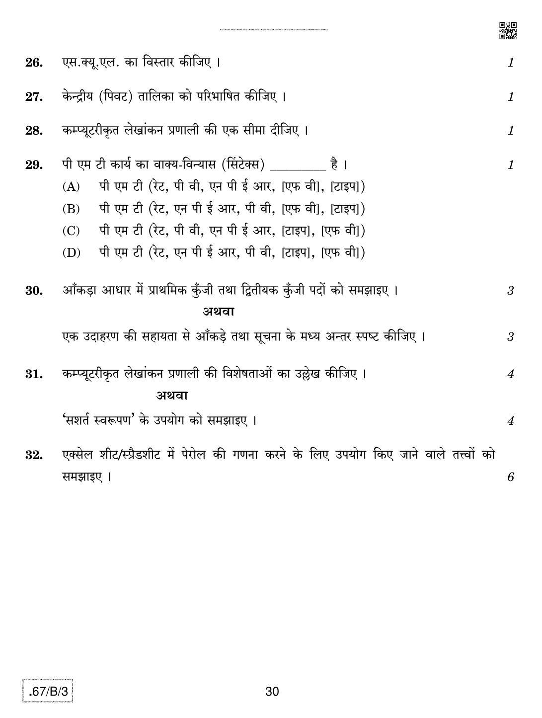 CBSE Class 12 67-C-3 - Accountancy 2020 Compartment Question Paper - Page 30