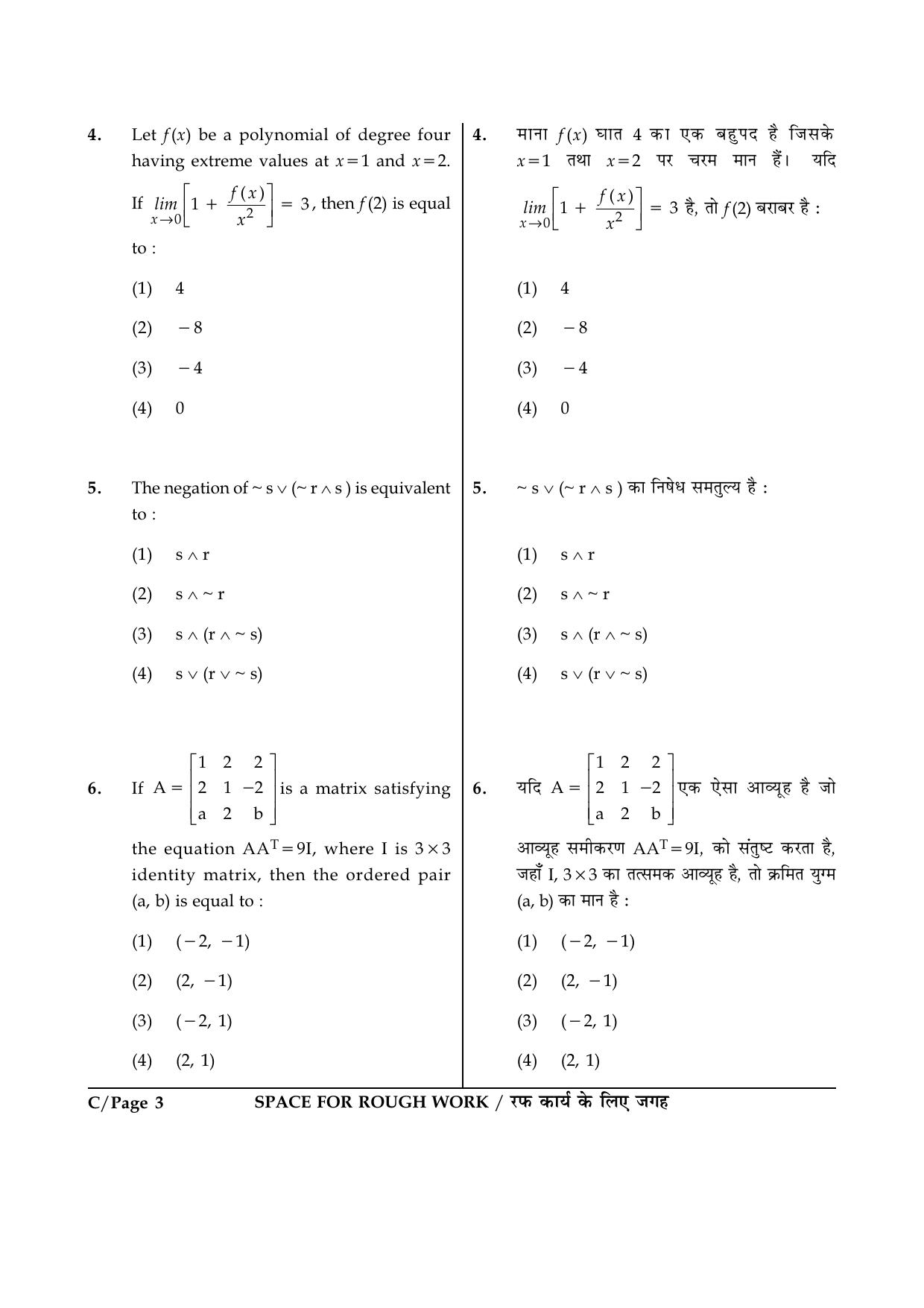 JEE Main 2015 Offline Question Paper (Set C) - Page 3