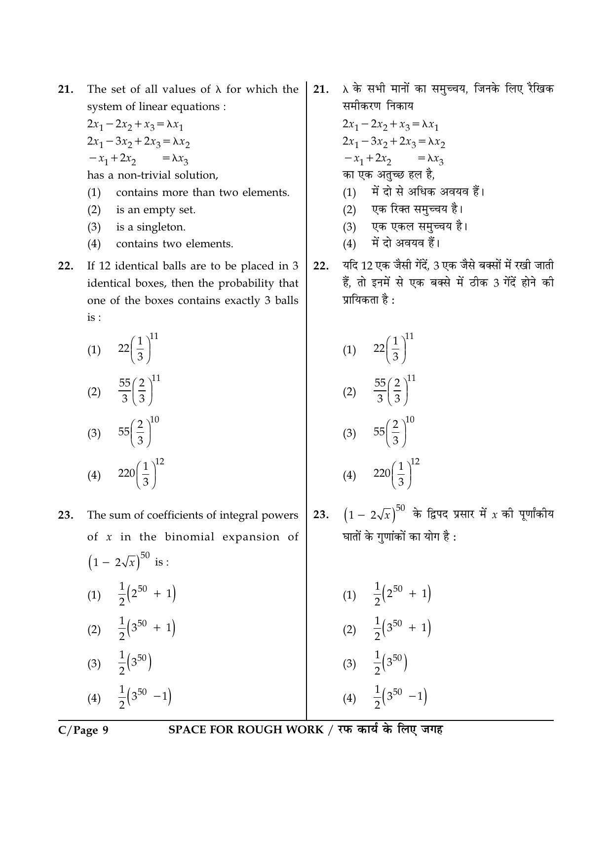 JEE Main 2015 Offline Question Paper (Set C) - Page 9