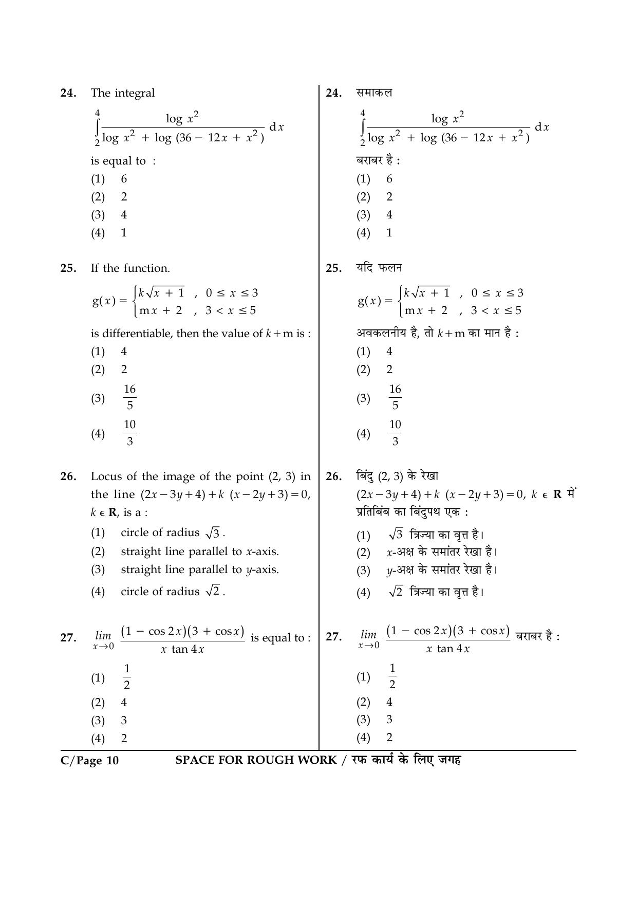 JEE Main 2015 Offline Question Paper (Set C) - Page 10