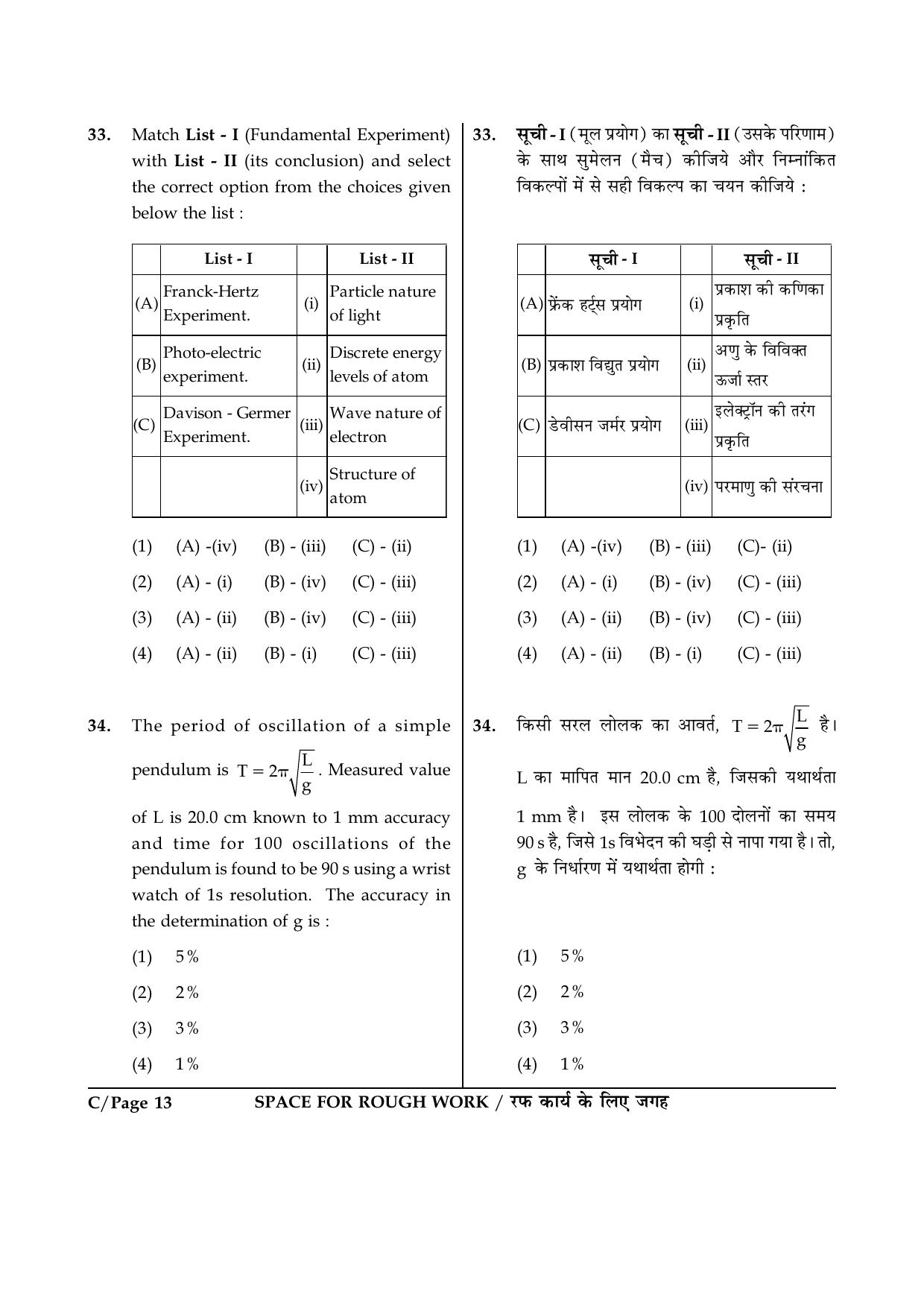 JEE Main 2015 Offline Question Paper (Set C) - Page 13