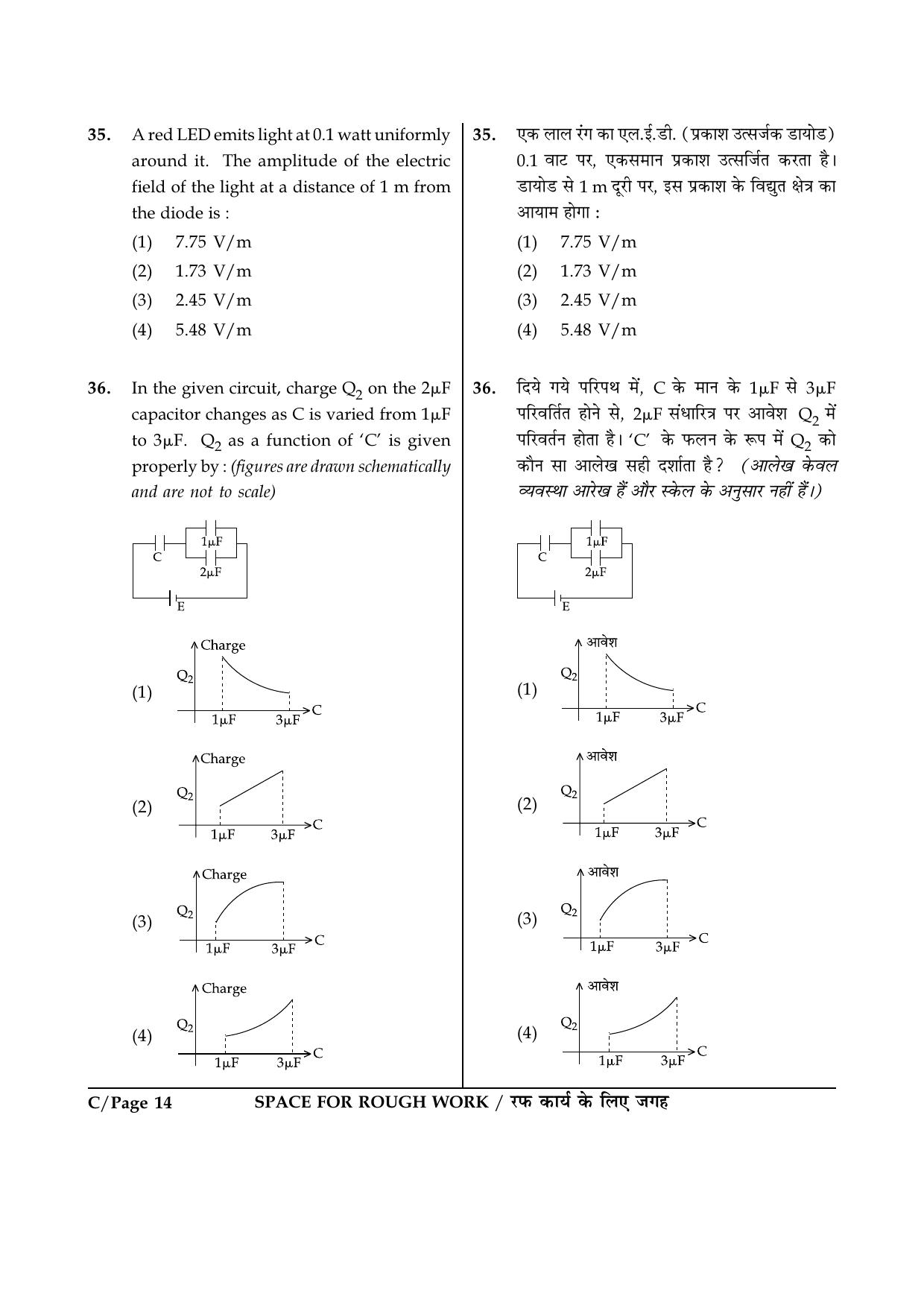 JEE Main 2015 Offline Question Paper (Set C) - Page 14