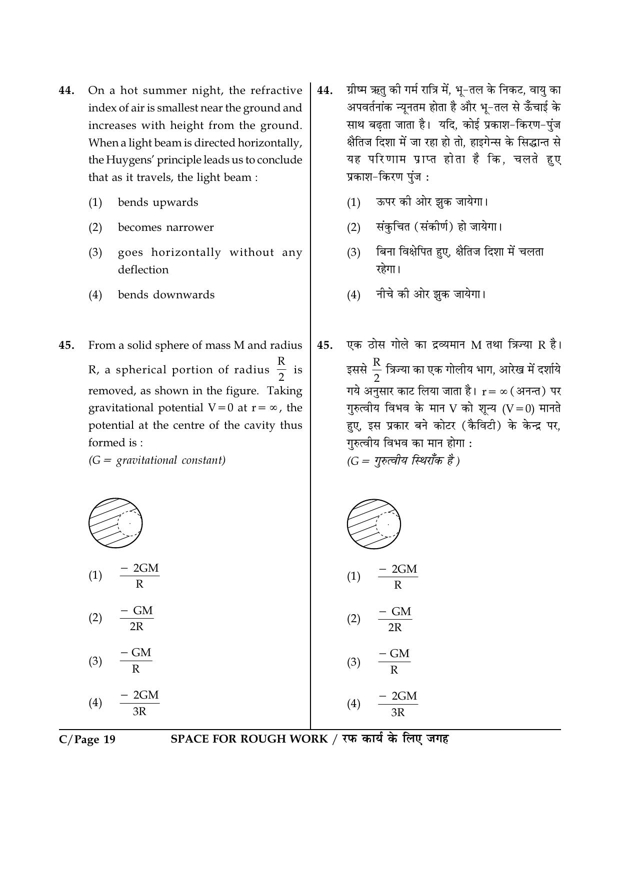 JEE Main 2015 Offline Question Paper (Set C) - Page 19