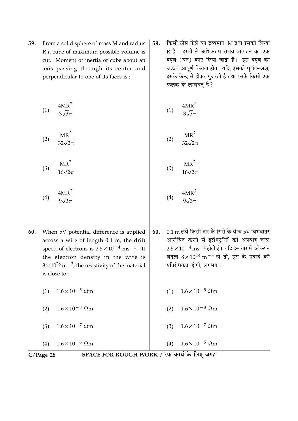 JEE Main 2015 Offline Question Paper (Set C) - Page 28